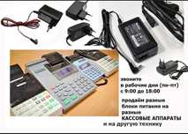 на аппарат ПОРТ и для других - адаптер, зарядка, блок питания, шнур.