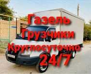 Переезды перевозки заказ ГАЗели грузоперевозки область районы грузчики