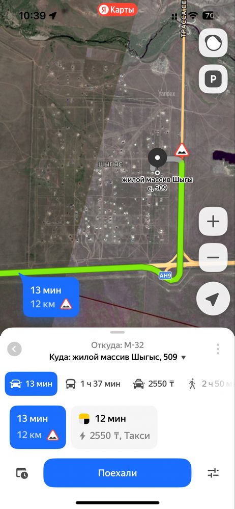 Жер земля участок