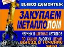 Прием металл черный