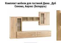 Горка для гостиной