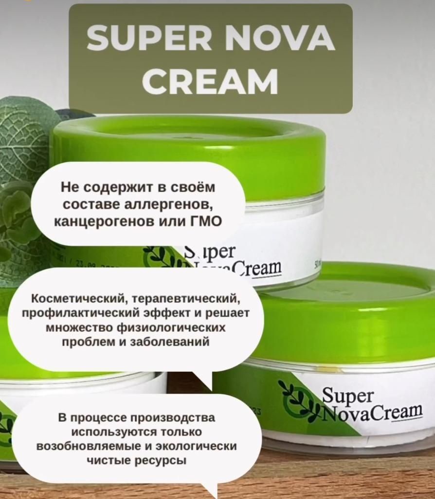 Супер нова крем от компании Голд вей