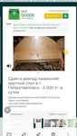 Столы круглые на сутки для встречи гостей