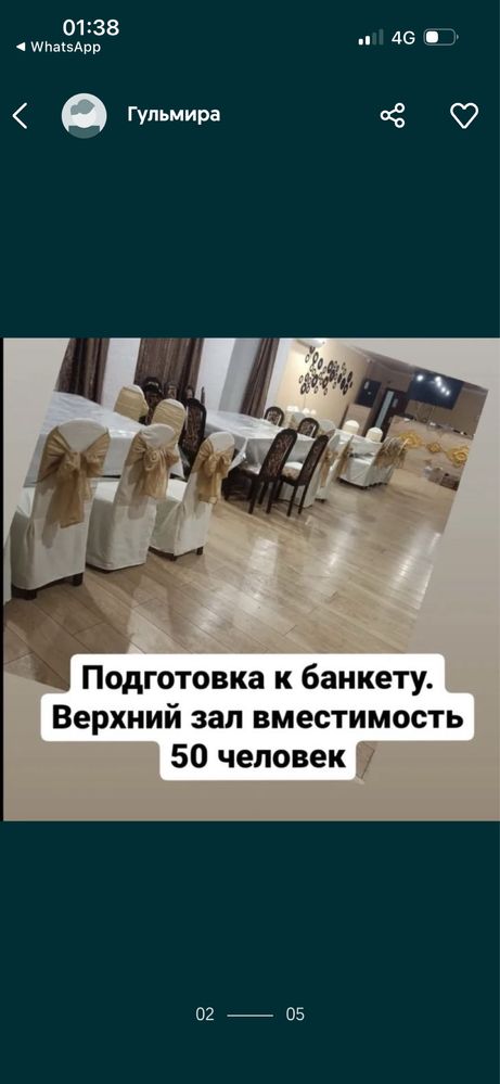 Сдам помещение 2 этаж в ресторане