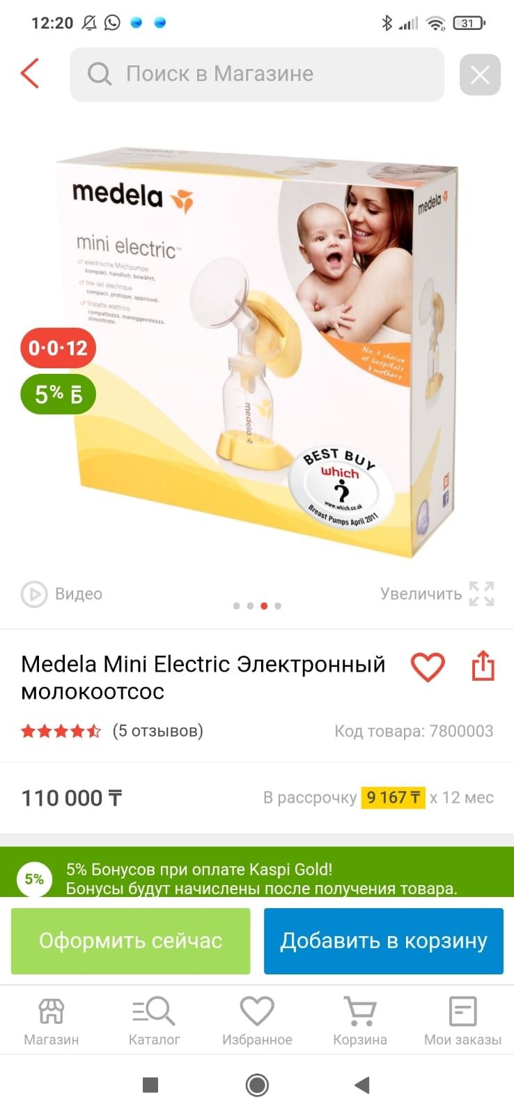 Продам молокоотсос