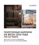 кирпич керамический полуторка предзаказ на июнь-июль 2025 г