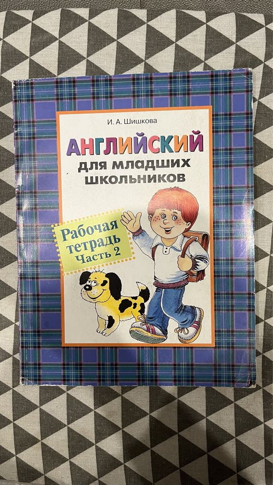 Продаются книги английского языка для младших классов