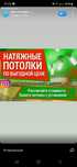 Скидки на Натяжные потолки!