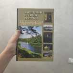 Книга про Калужскую облась Дзержинский район