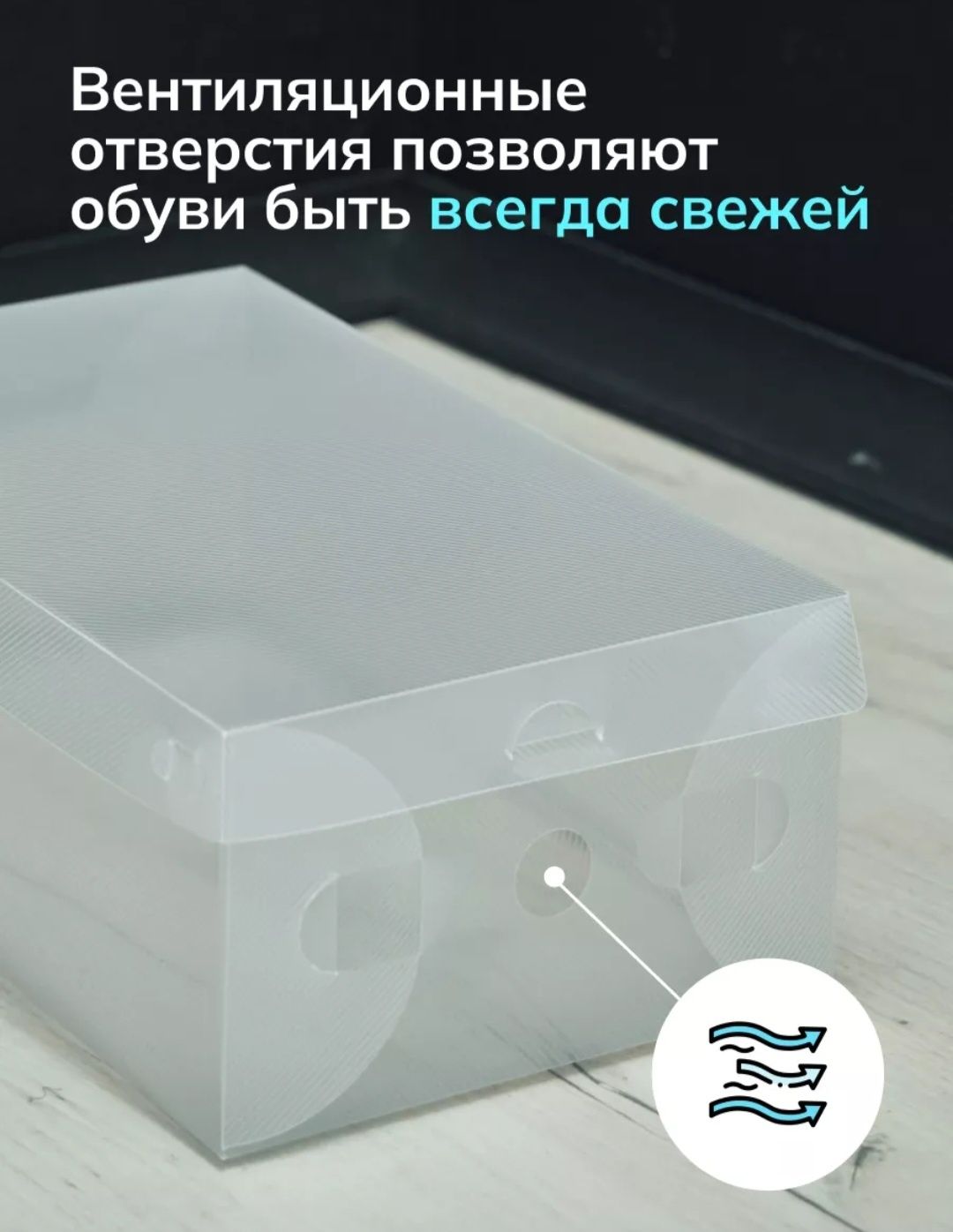 Коробки для хранения обуви