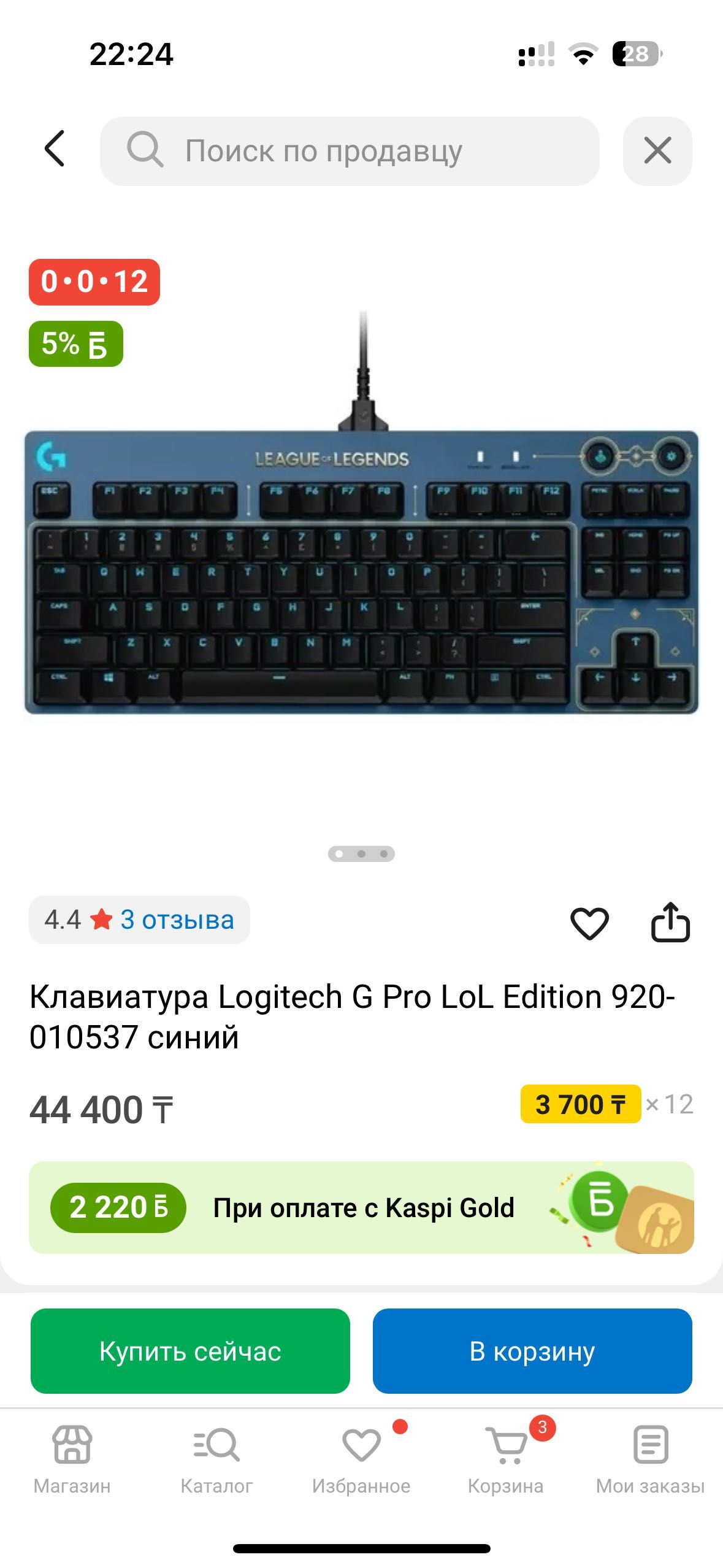 Logitech g pro lol edition клавиатура