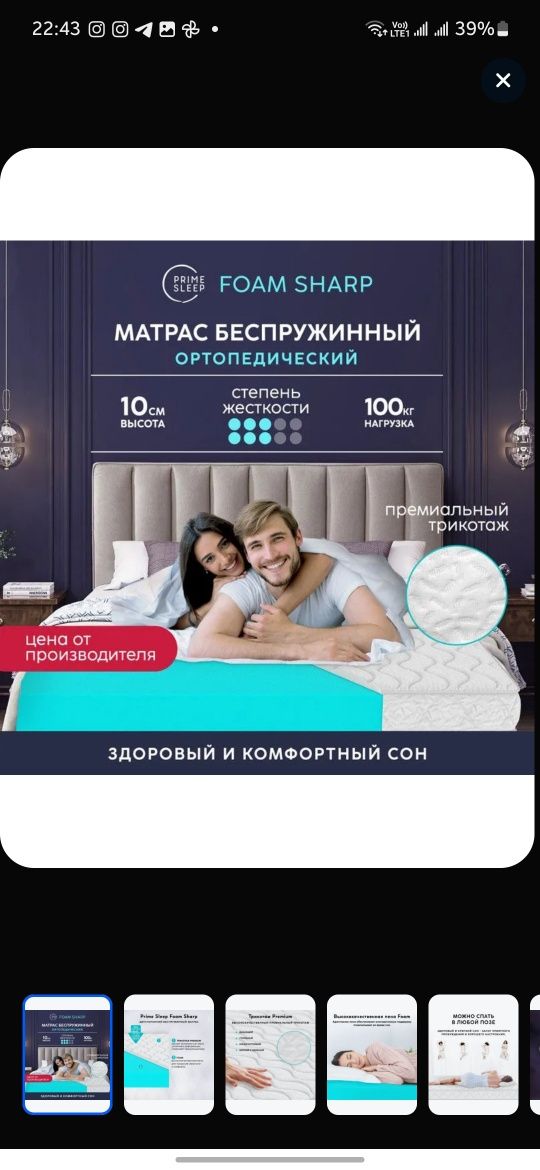 Топпер на диван 190*160, 10см высота