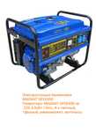 Генераторы MAGNAT GFE6500 на 220 бензиновый, дизельный, инверторный