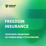 Страховка на все виды транспорта