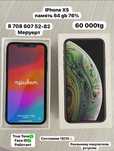 IPhone XS 64gb 76%