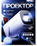 Аренда проектора 10тыс сутки