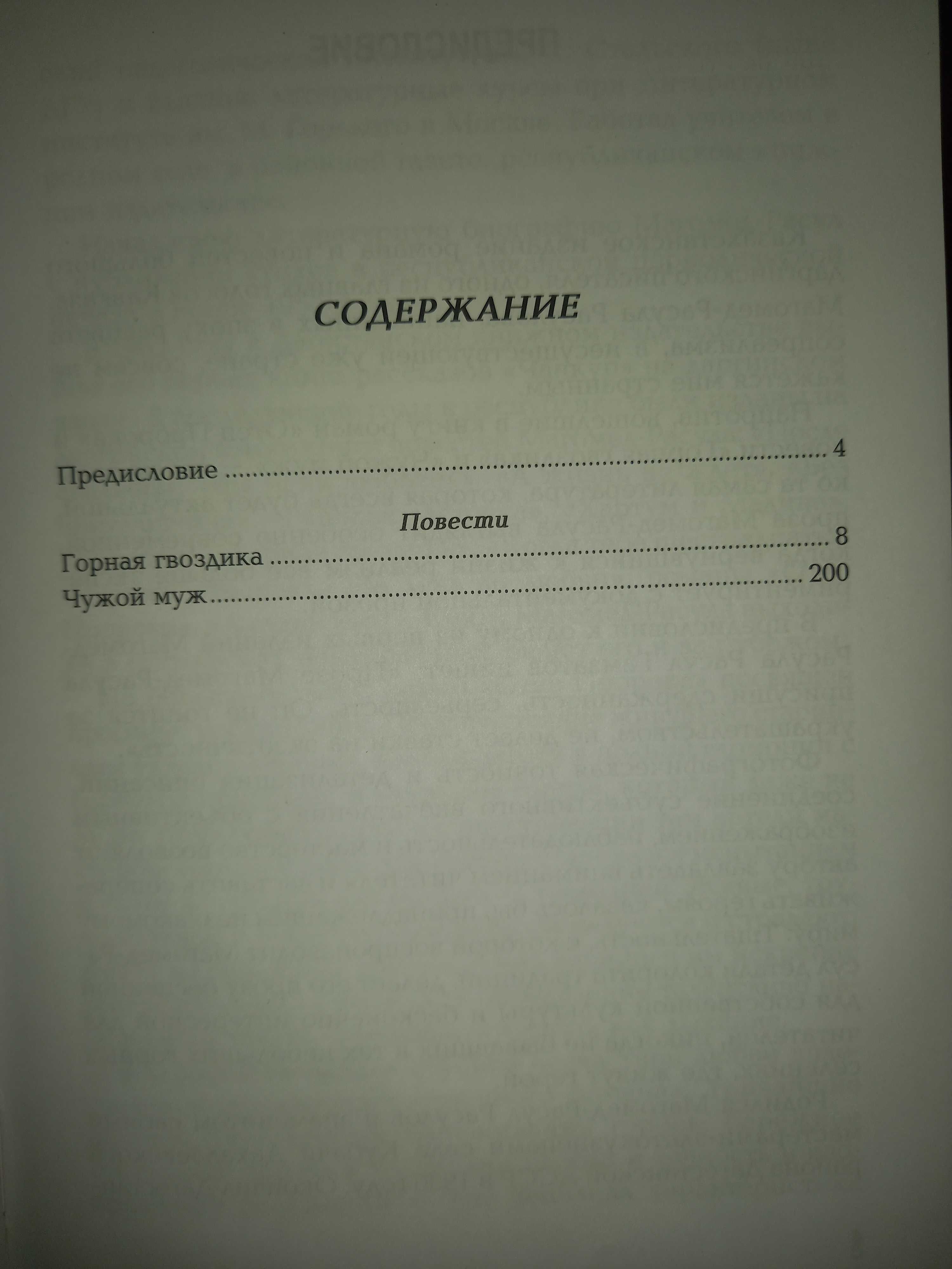Книги Магомед-Расула Расулова