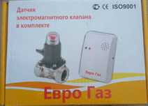 Сигнализатор  для газа