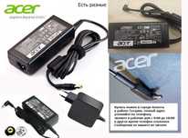 блок питания для ноутбуков ACER ЗАРЯДКИ БЛОКИ ПИТАНИЯ и шнуры