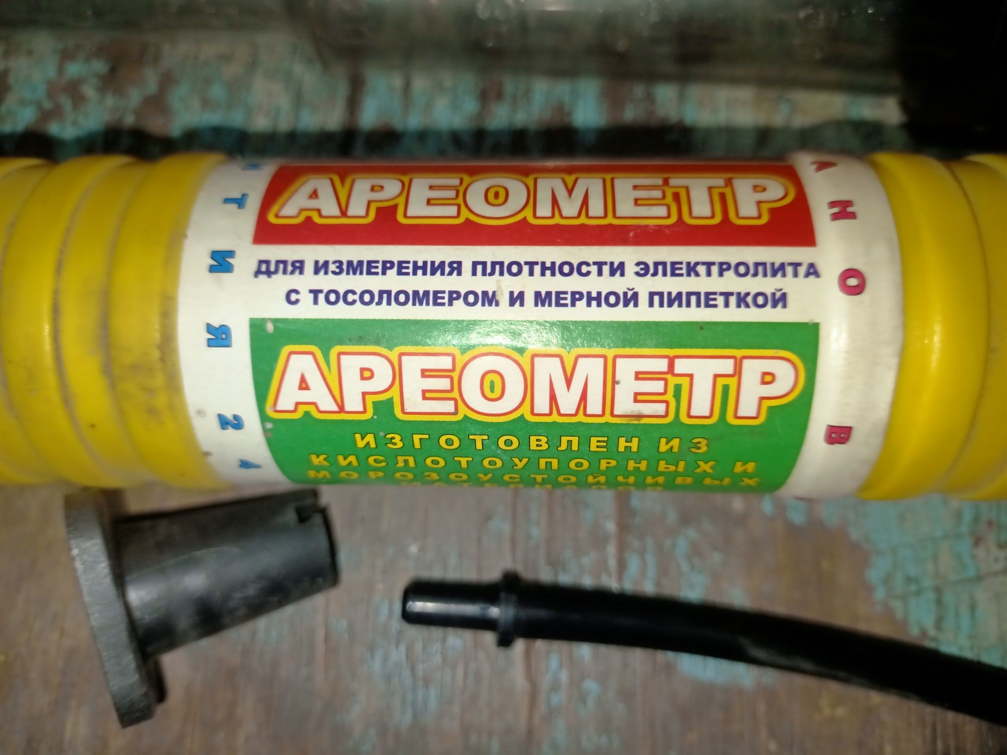 Ареометр для электролита и тосола