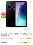 Продам новый телефон