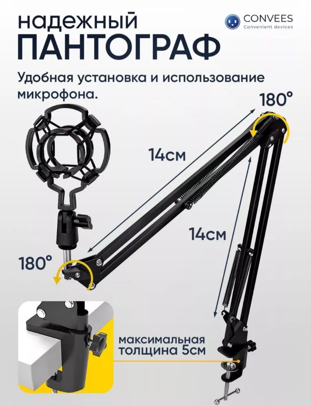 Комплект для звукозаписи