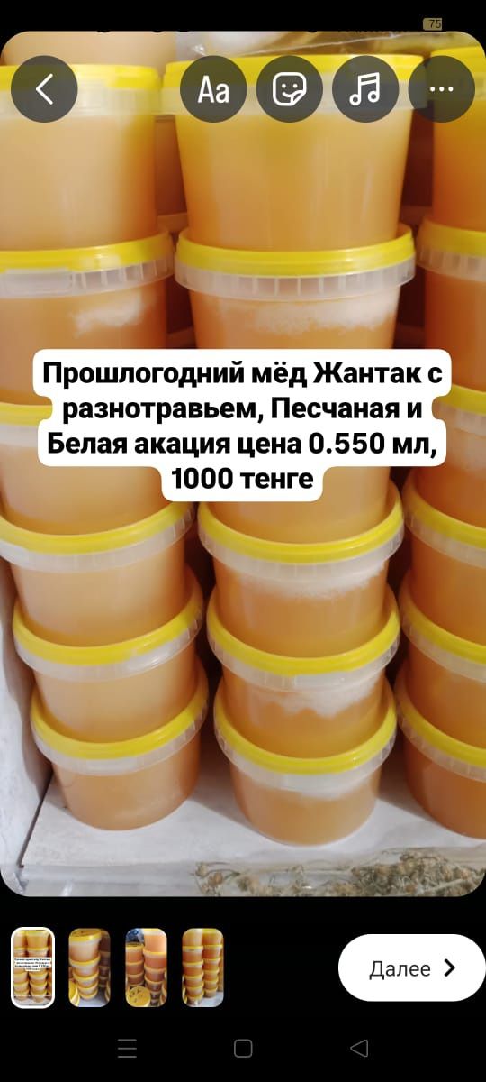 Белый мёд и другие сорта мёда