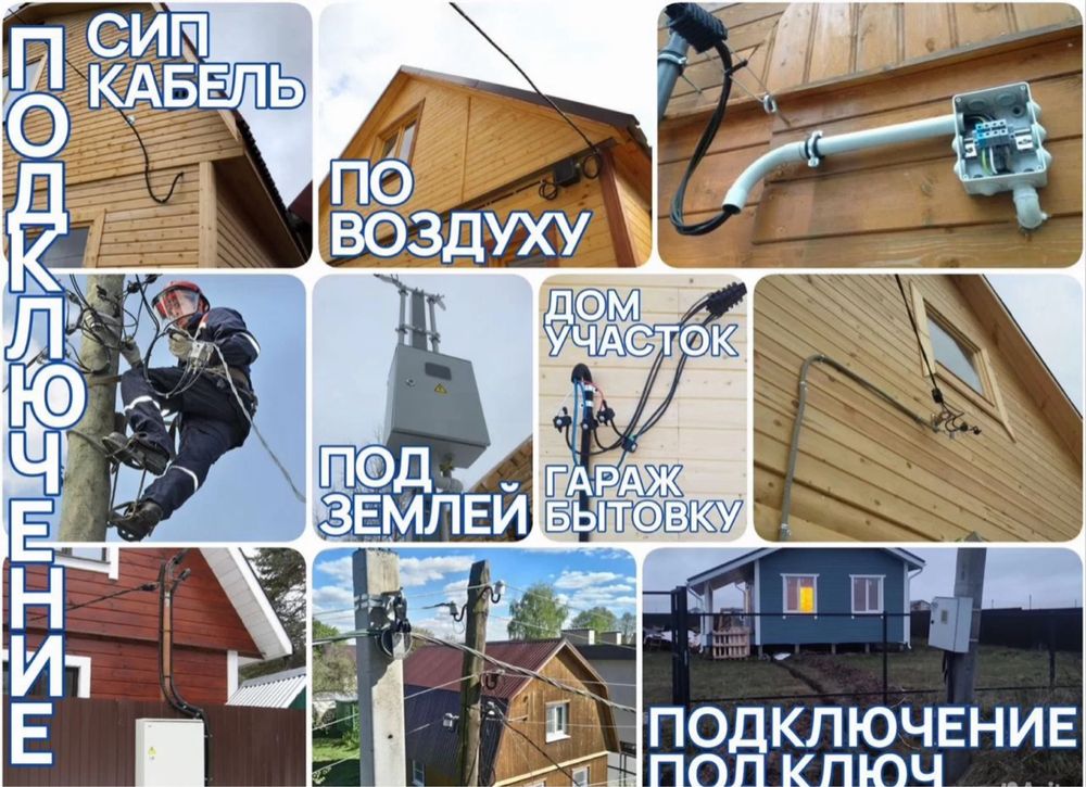 Электрик Алматы профессиональный электромонтаж квартиры, домов, офисов