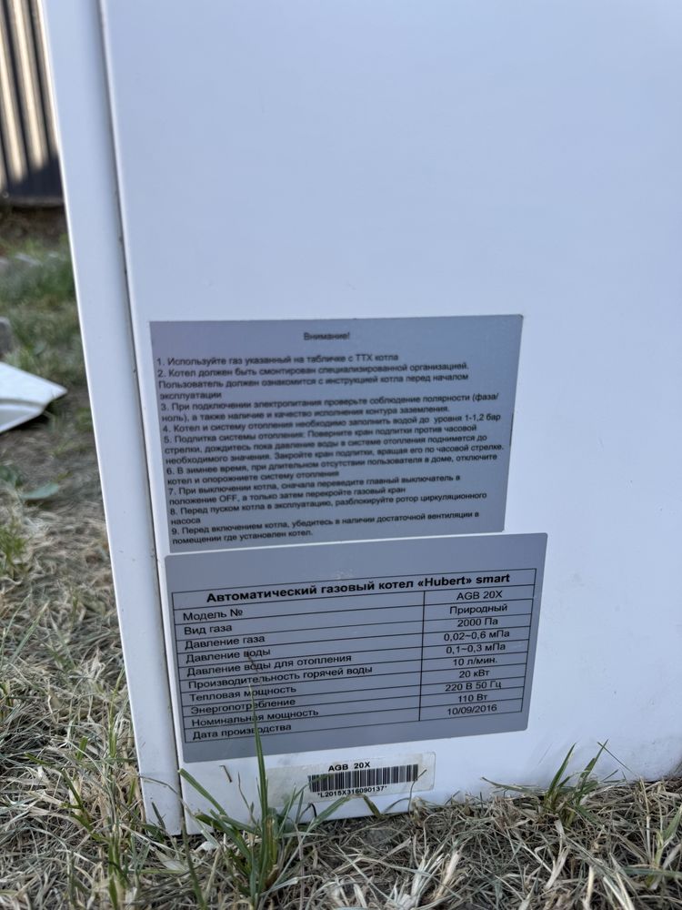 Продам газовую печь настенную