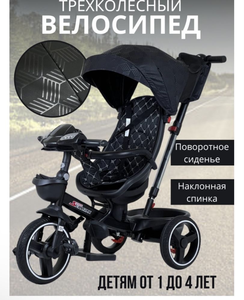 Продам Трехколесный велосипед