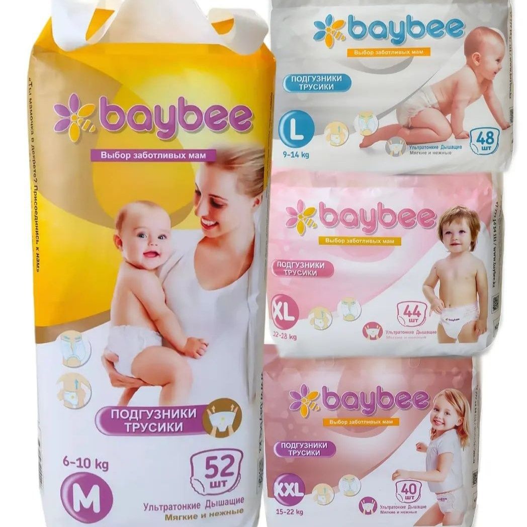 Подгузники для ваших малышей. Baybee, Mommy baby, Mama znaet