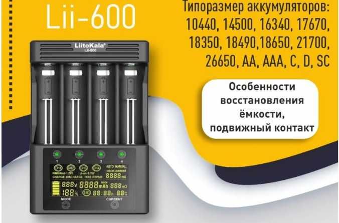 Высокотоковый литиевый аккумулятор Liitokala VTC5A 2600 мАч 18650