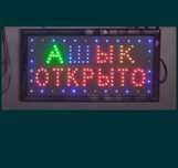 Светодиодная вывеска
