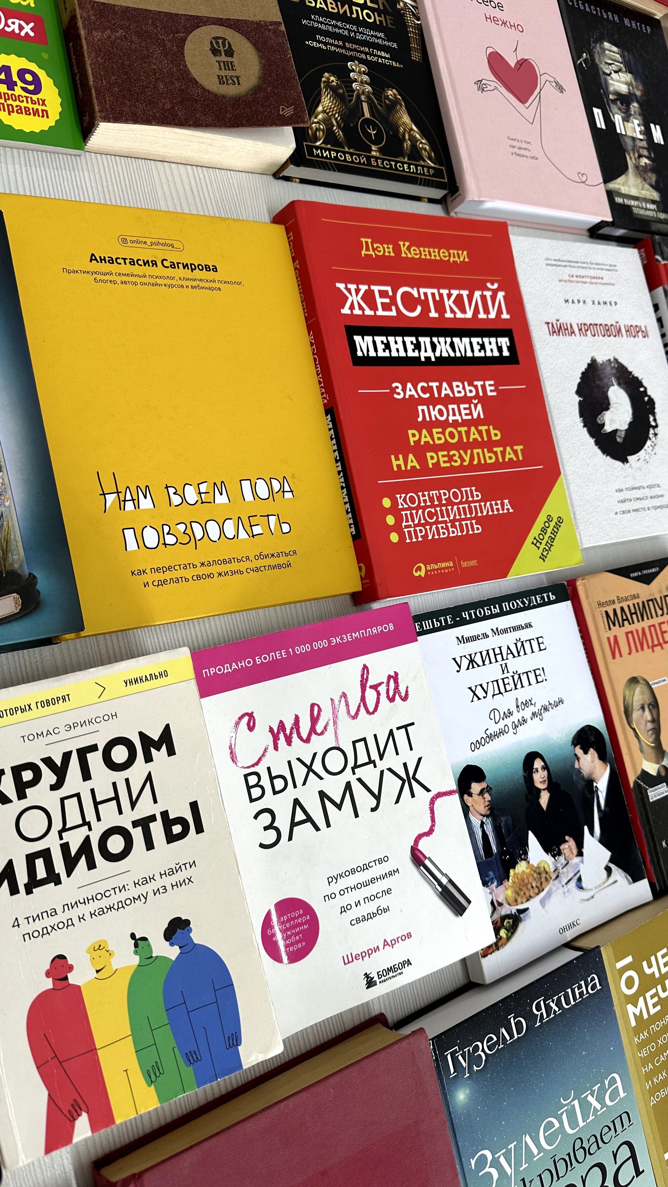Книги оптом ; детективы, романтика, психология