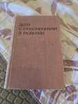 Продам разные  книги