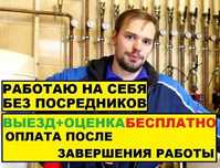 Чистка канализации и монтаж отопления — сантехник с опытом!