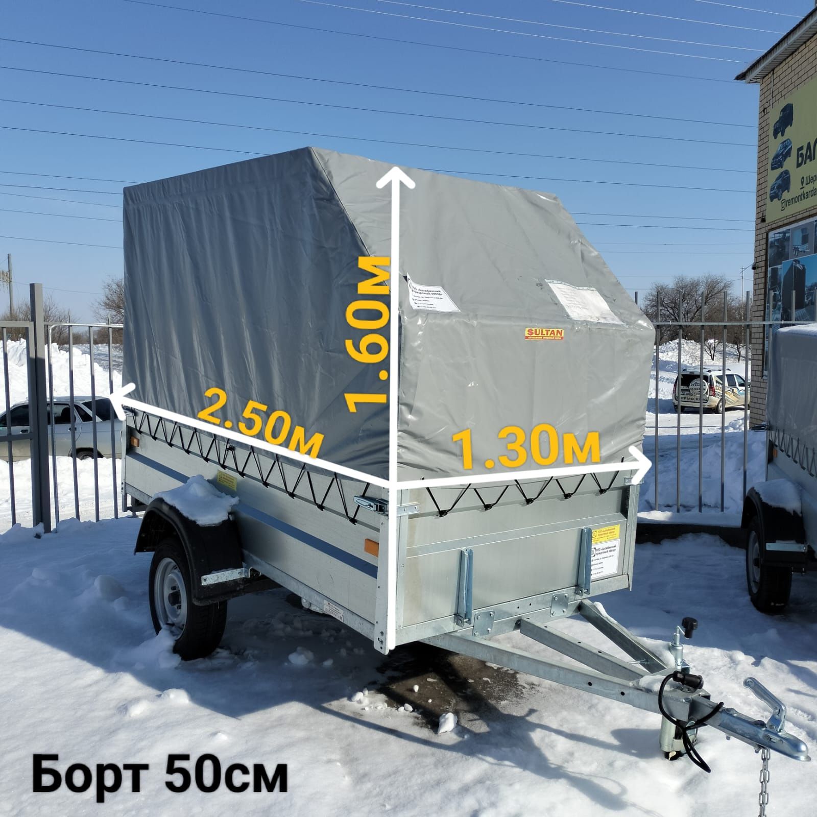 Продажа легковых прицепов