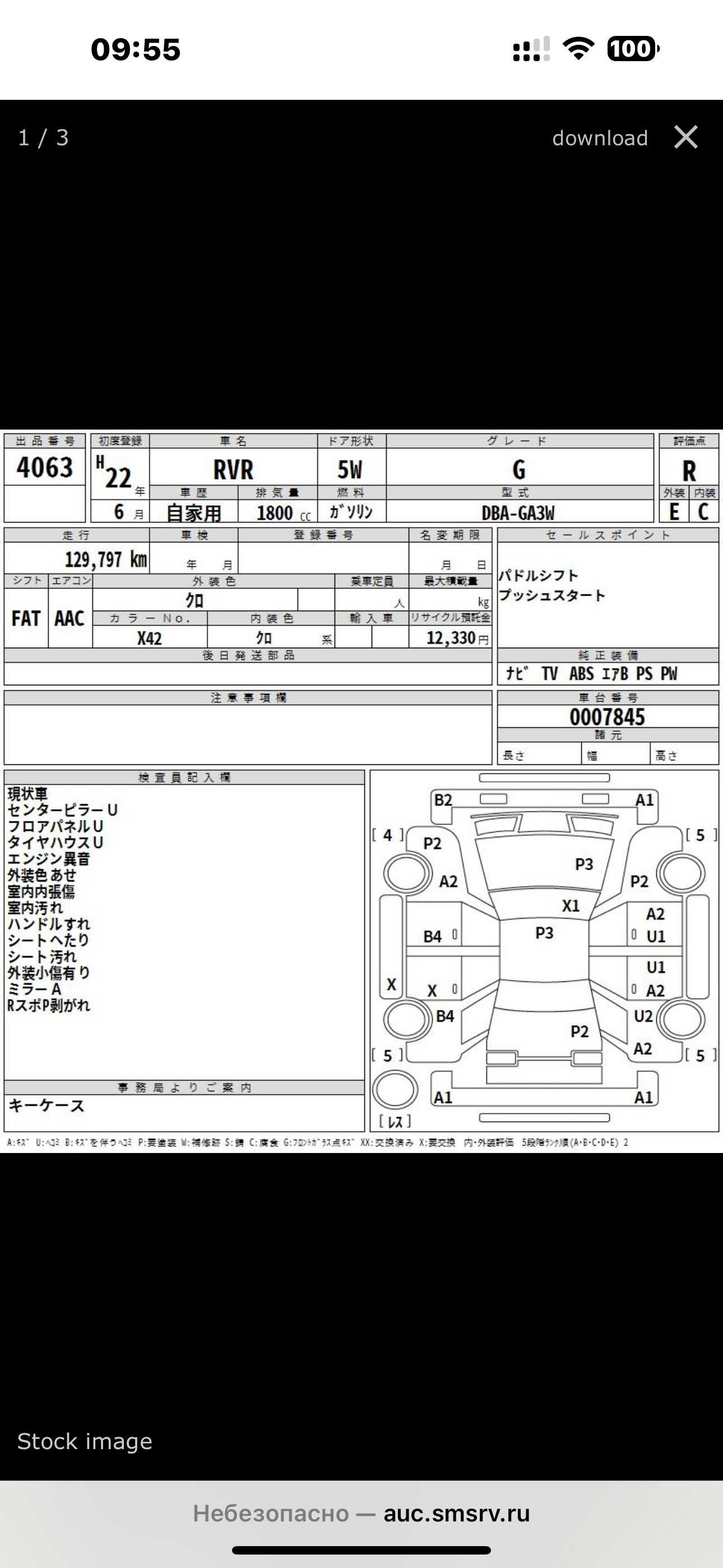 Mitsubishi ASX 2010 гв по запчастям из Японии