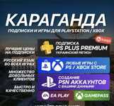 Продажа лицензионных игр подписок PS PLUS PS4,PS5(FIFA UFC GTA FC25)