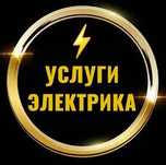 Услуги Электрика 24/7