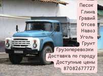 Отсев, песок, глина, гравий,  Навоз, Уголь, грунт