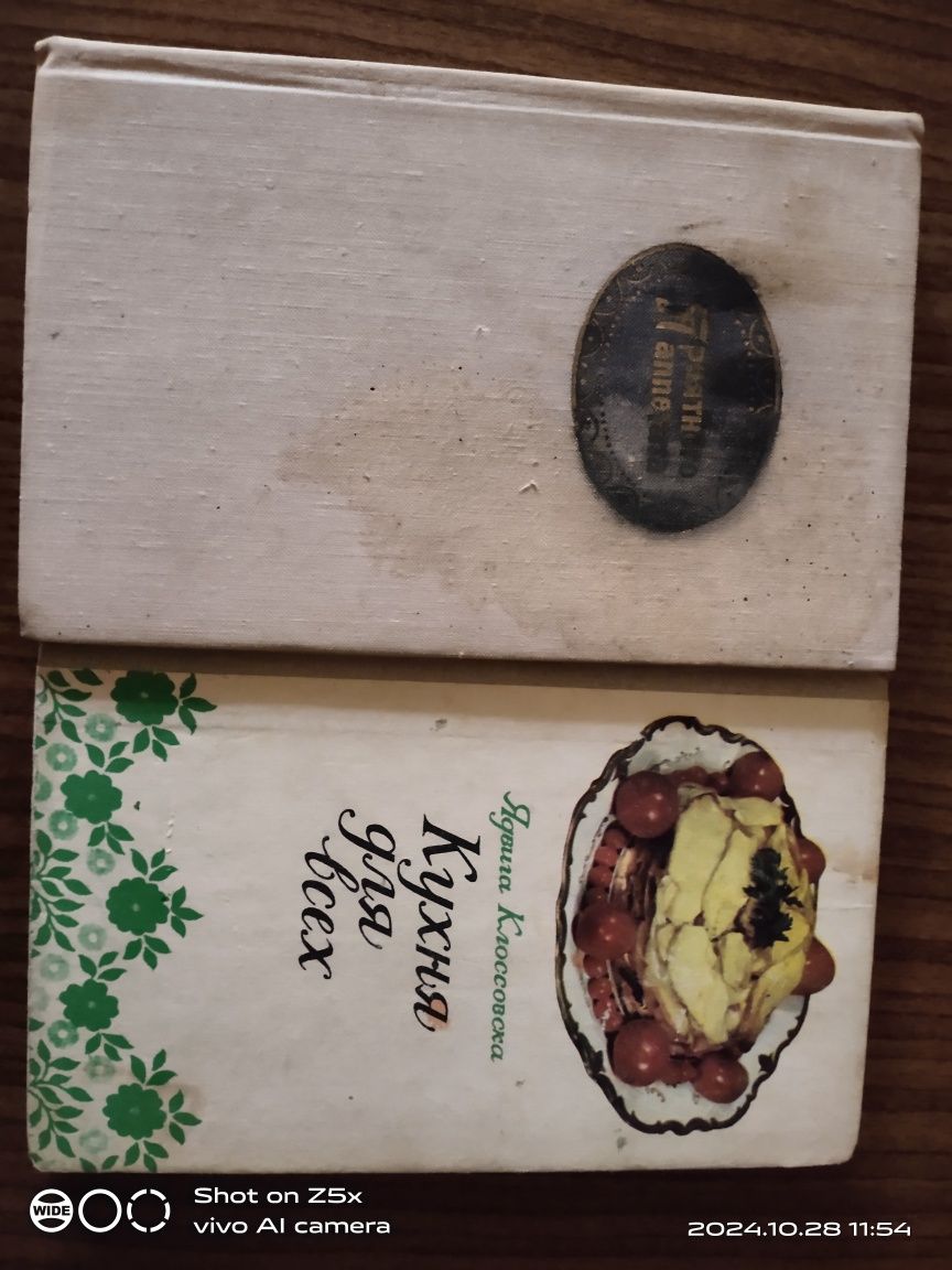Книги о кулинарии