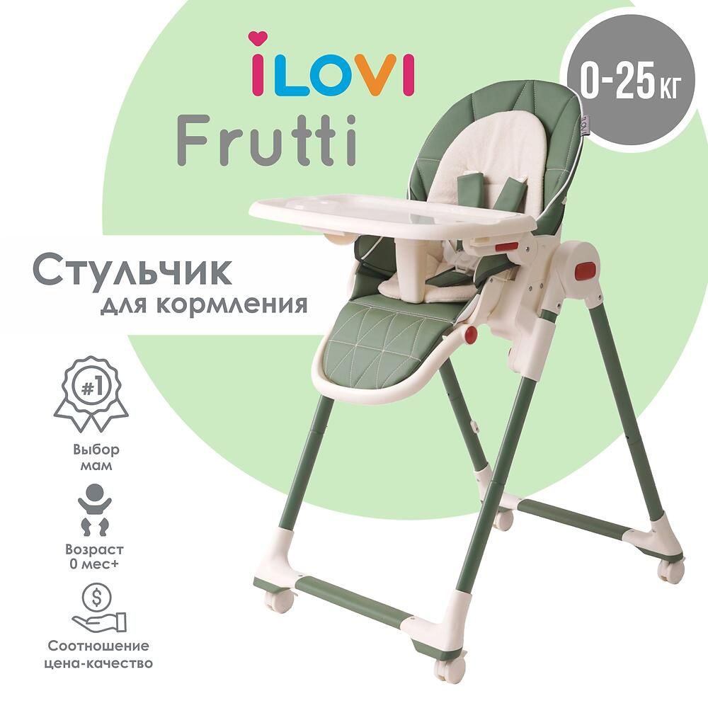 Стульчики для кормления ilovi