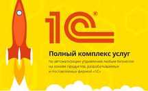 Установка 1c Настройка 1c Обновление 1С, ЭСФ в 1с, СОНО, КН, СНТ все.