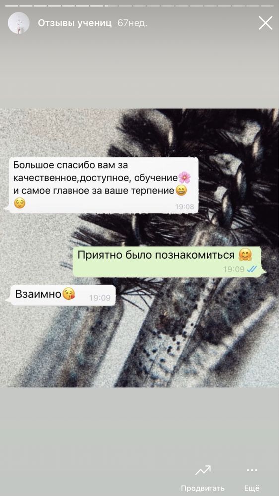Курс, обучение по наращиванию ресниц