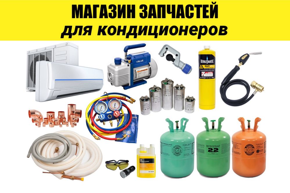 Фреон Фрион 134 R134 R410 R22 машины авто кондиционера холодильника
