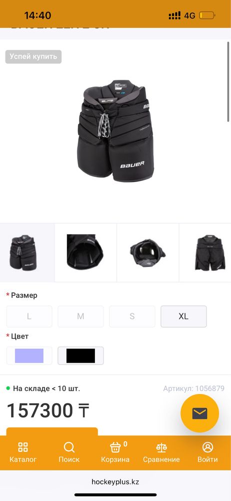 Шорты, трусы вратаря хоккейные Bauer Elite