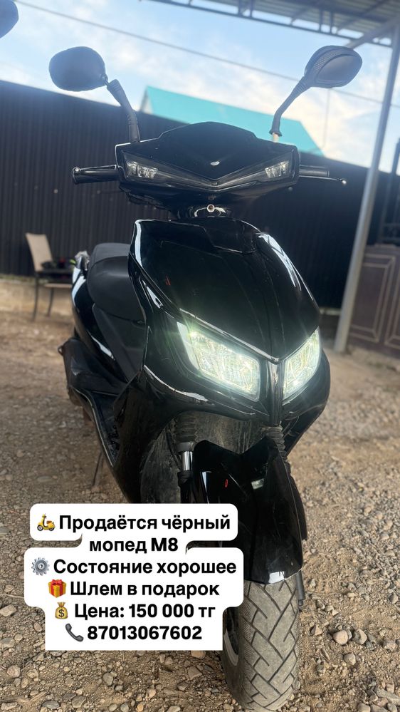 Срочно продам мапед
