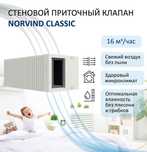 АКЦИЯ! Установка приточного клапона и домашние вентиляция,