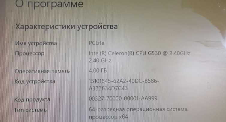 Персональный компьютер рабочий